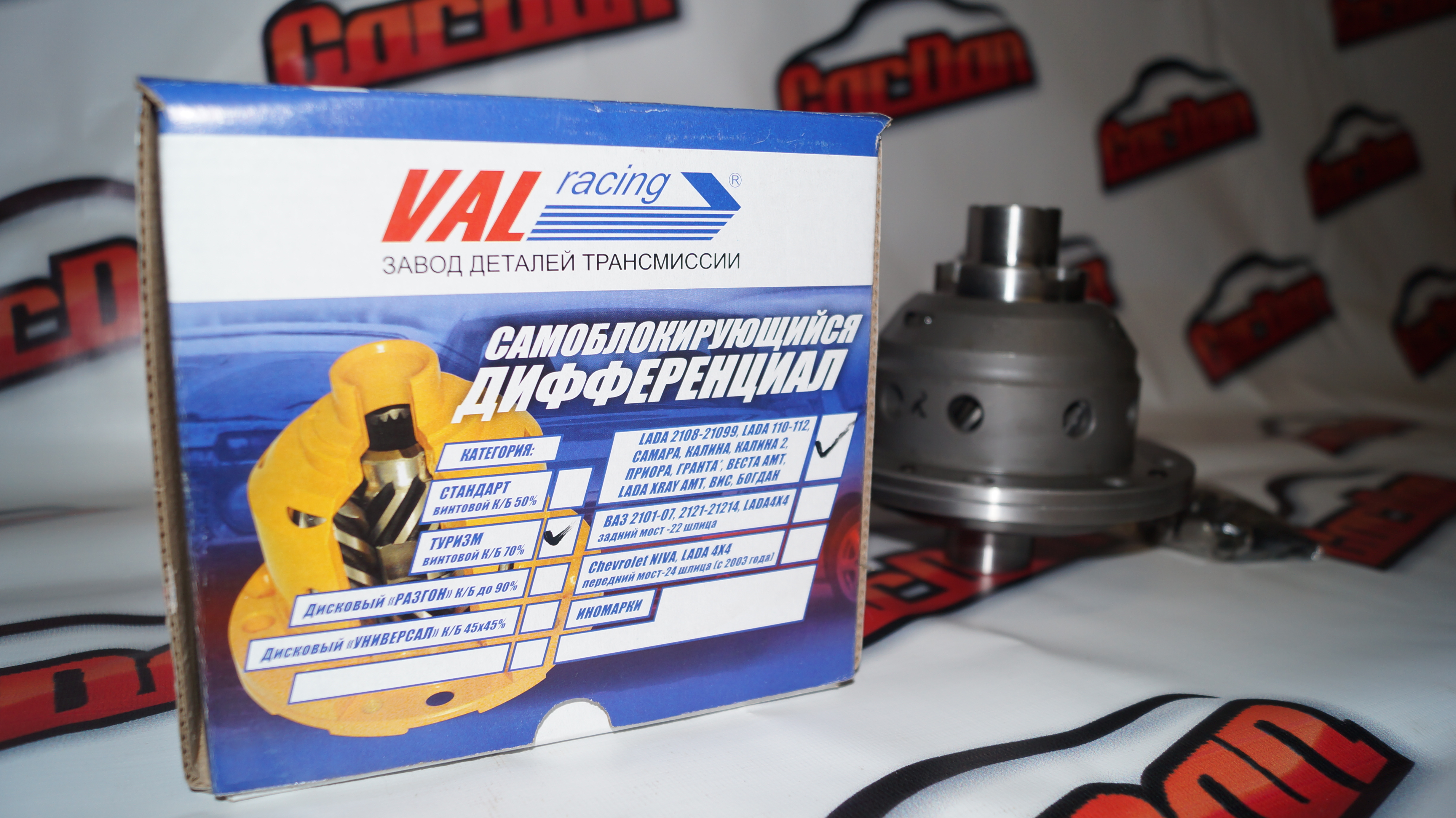 Дифференциал самоблокирующийся ValRacing "туризм" ВАЗ 2108-15, 2110-12, Приора, Калина Дифференциал самоблокирующийся ValRacing "туризм" ВАЗ 2108-15, 2110-12, Приора, Калина